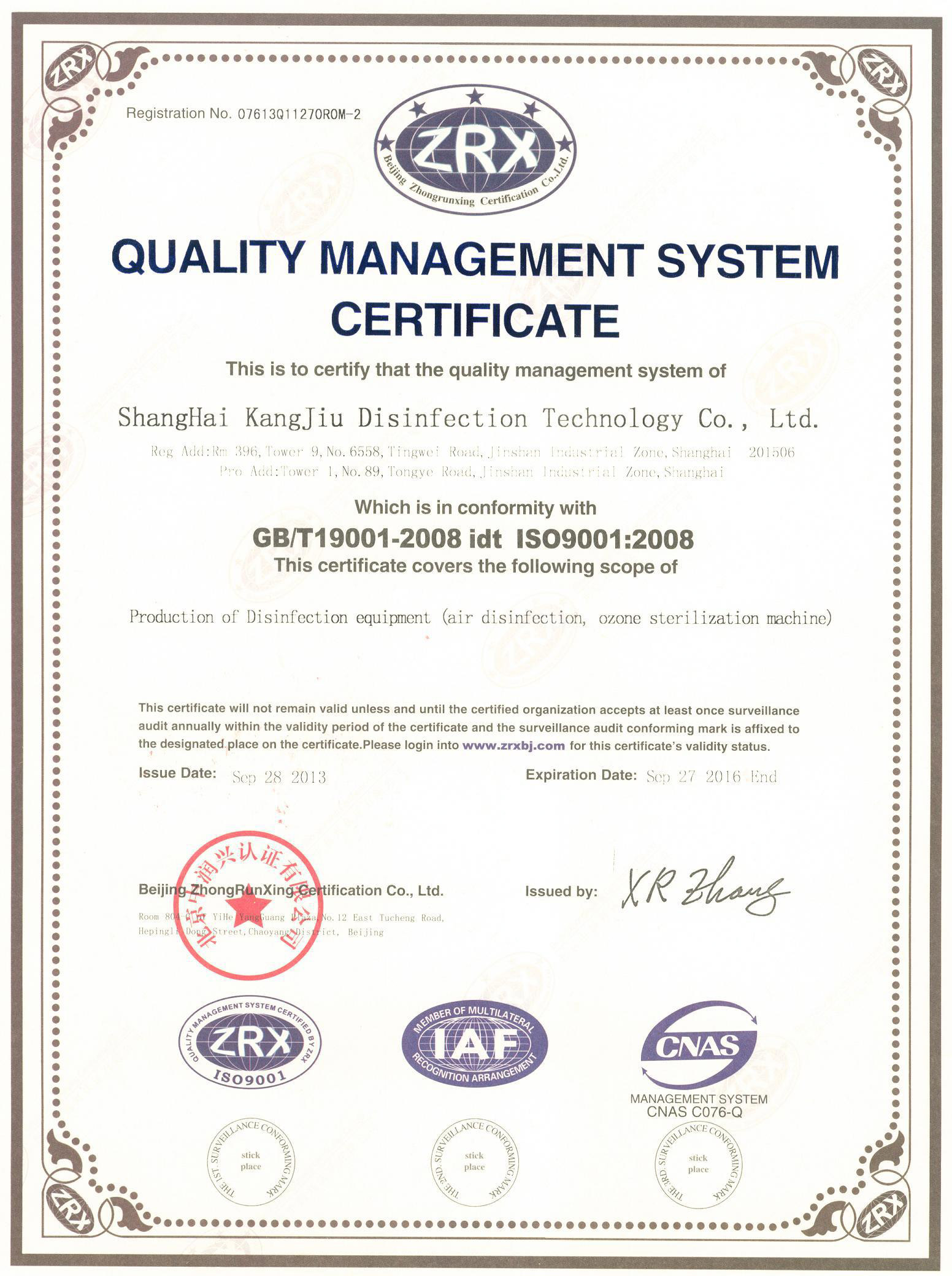 “伊犁质量认证英文康久